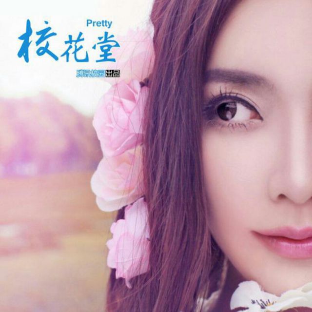 错是你痛是我【红颜制作】