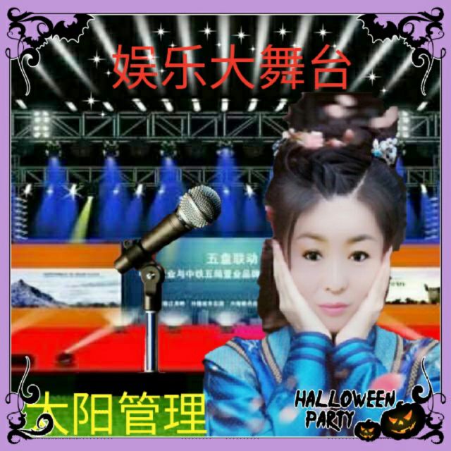 二人转情人迷【浮尘正戏伴奏】 - 〖太阳〗 唱