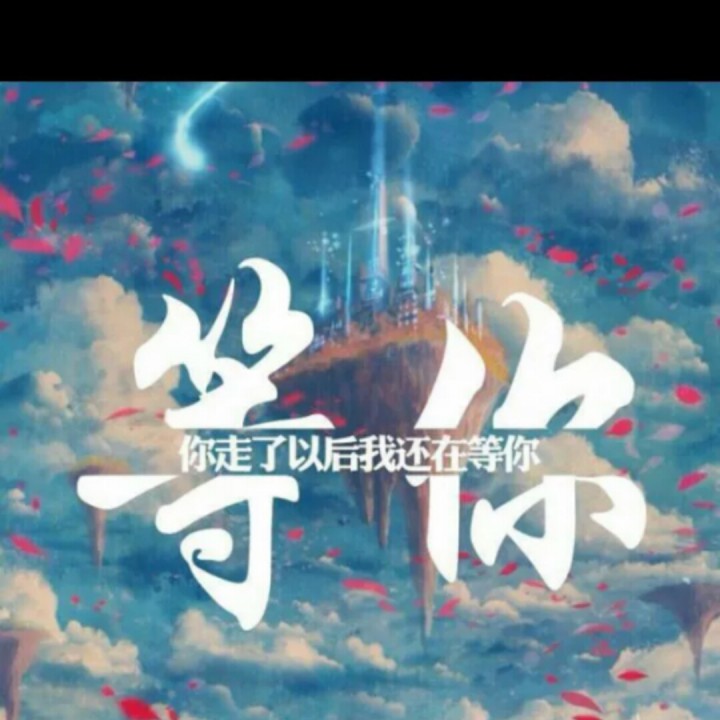 为爱流下伤心泪