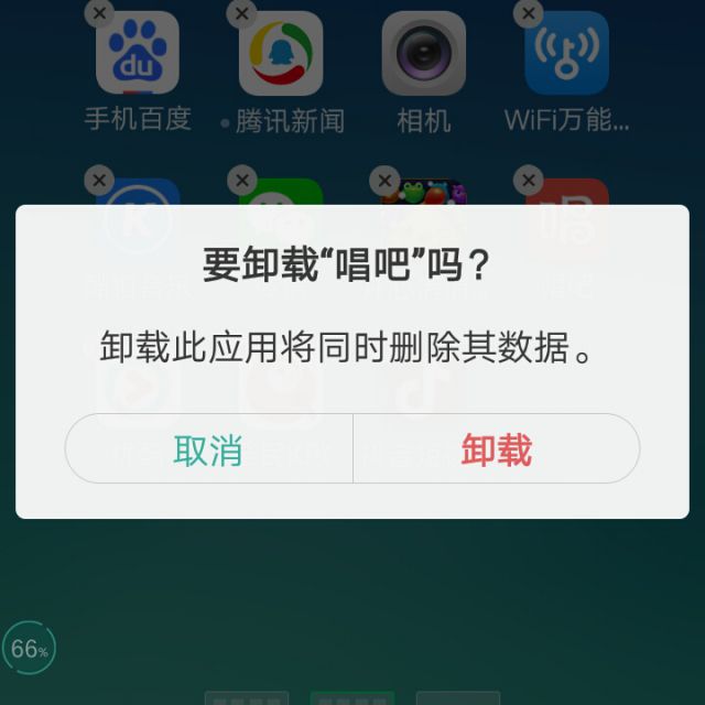 已经卸载 唱吧,玩音乐,就上唱吧!