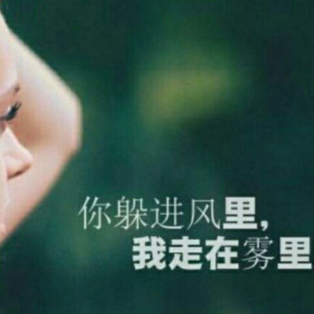 下定决心忘记你