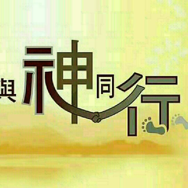 你可愿意被差遣【原版伴奏】