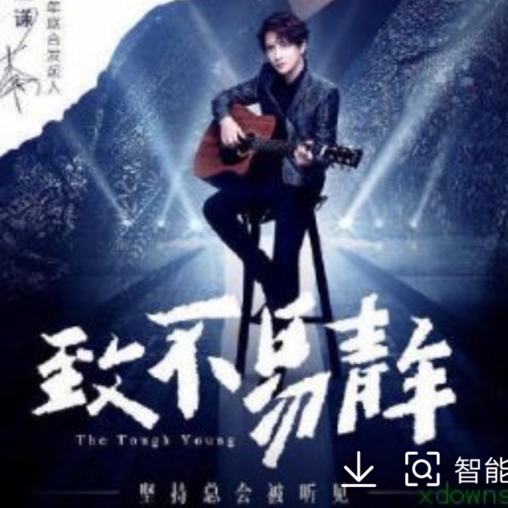 违背的青春【《致不易青年》主题曲】