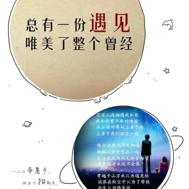 今生只为遇见你