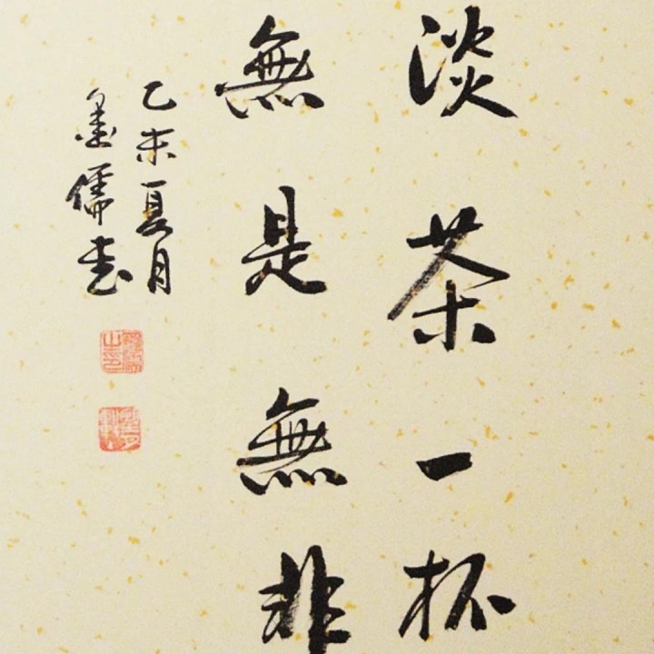 碎心石 