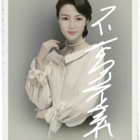 曲剧李豁子离婚黑窝窝不胜白面馍【纯伴奏】