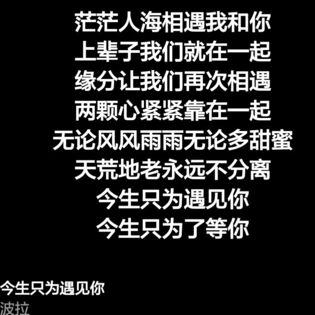 此生只为遇见你 changba.com