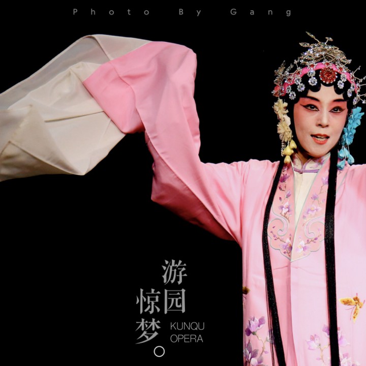 昆曲伴奏-牡丹亭 皂罗袍
