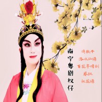 粤曲游园惊梦曲谱_甄姬游园惊梦