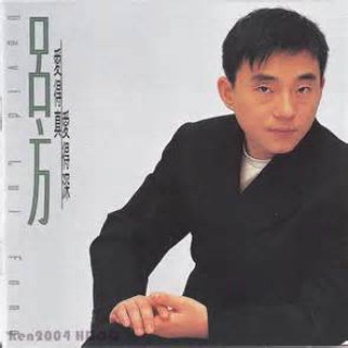 兄弟 - 我是家中小皇帝 - 唱吧,手机里的KTV