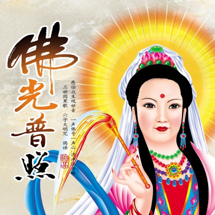 愿做菩萨那朵莲