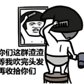 岁月神偷
