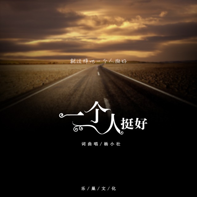 马上找到歌曲进行评论互动哦~ 清晨ζsunshine 09-04 来的晚安点哈