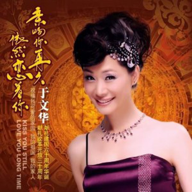 你的生命如此美丽