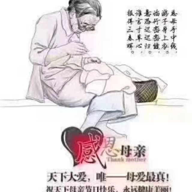 妈妈我想你