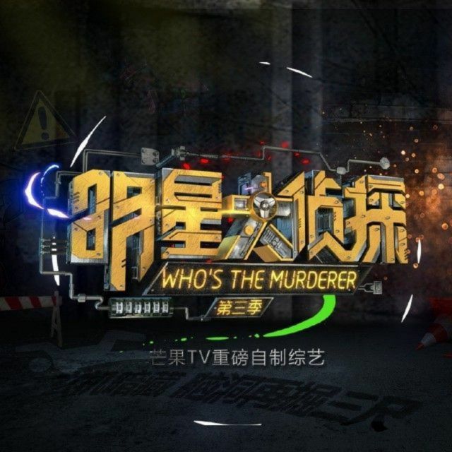 无罪说【消音版】