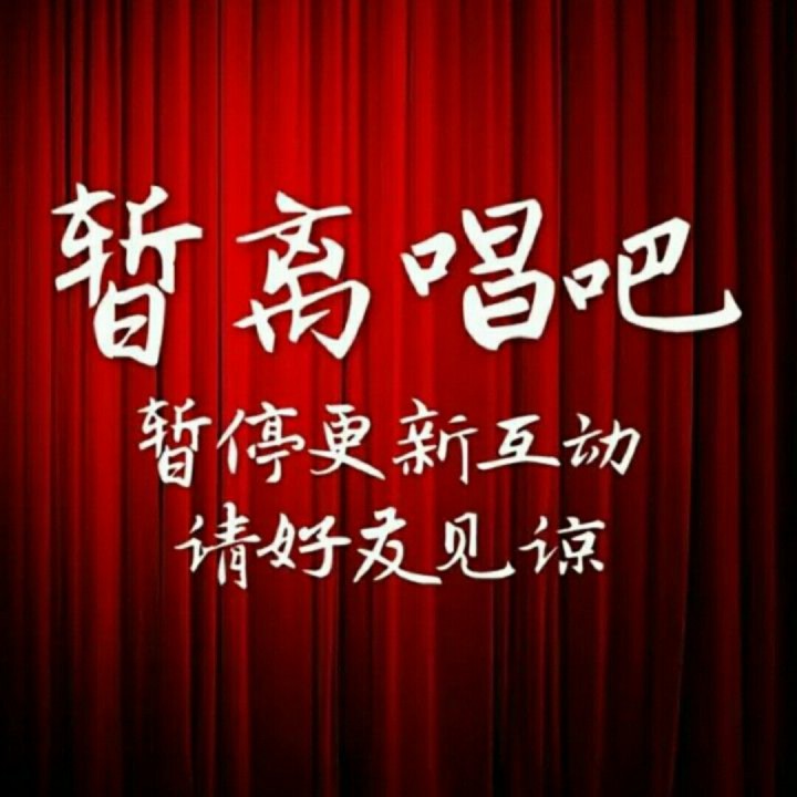 117 10 导出 收藏 用唱吧扫描二维码,可以马上找到歌曲进行评论互动哦