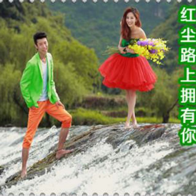 红尘路上拥有你