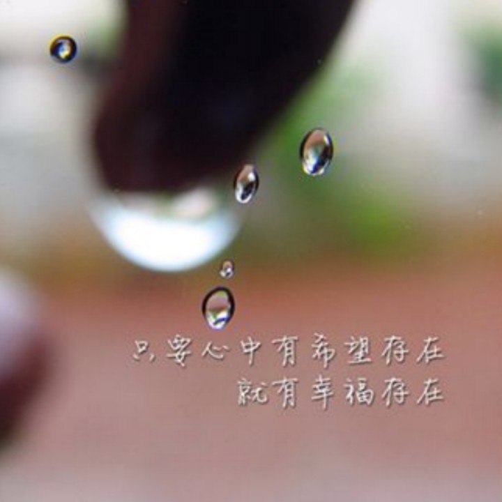 突然的幸福