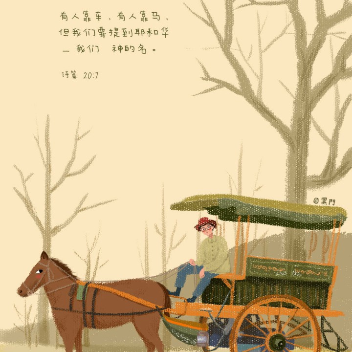 凡事都有神的美意【原版】