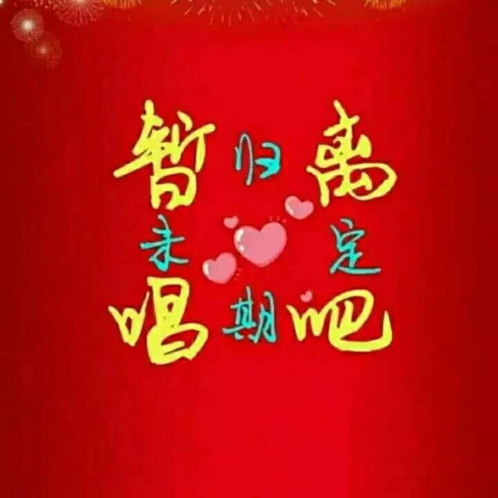二人转正戏 包公断后 别寒窑
