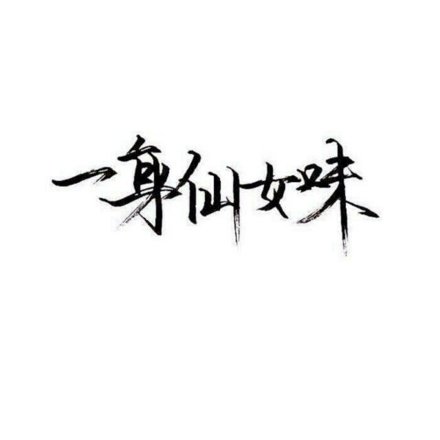 旅行中忘记