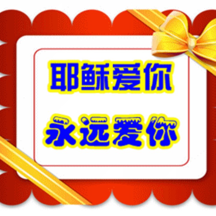 补充本514首【看哪他们在各城里】 - 馨香之气 唱吧,听见歌声遇见你
