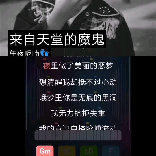 来自天堂的魔鬼
