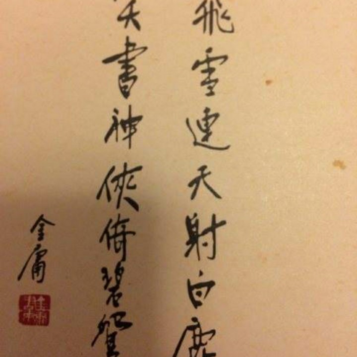 铁血丹心