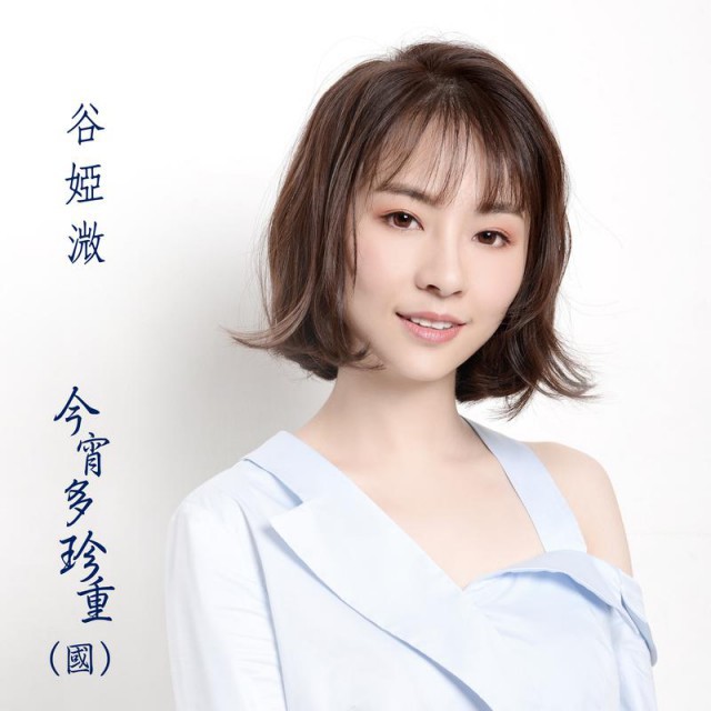 今宵多珍重【《金宵大厦》电视剧片尾曲】