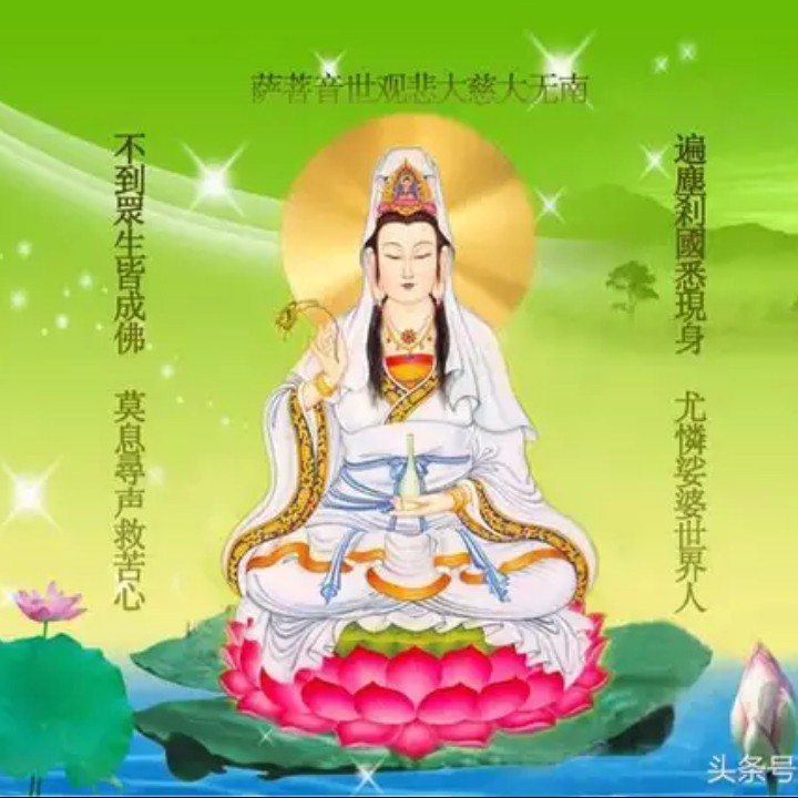 观音灵感歌