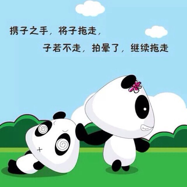 女人是老虎