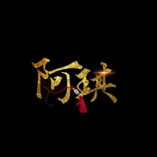 泪三年【正常版】