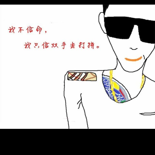 猜不透