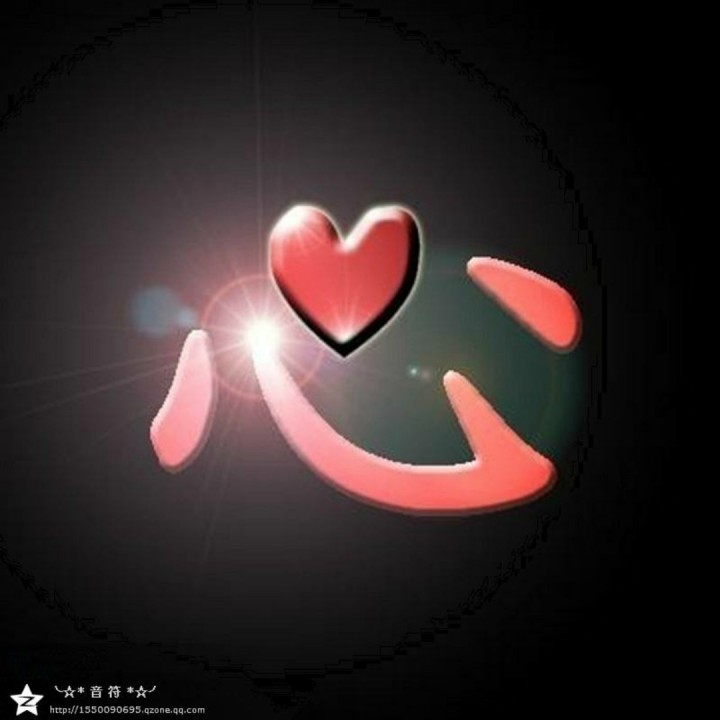 爱你的心甜蜜蜜【立明】