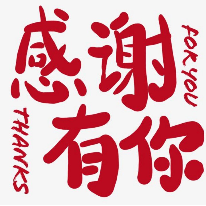 问候你朋友【啸靁 】【原版】
