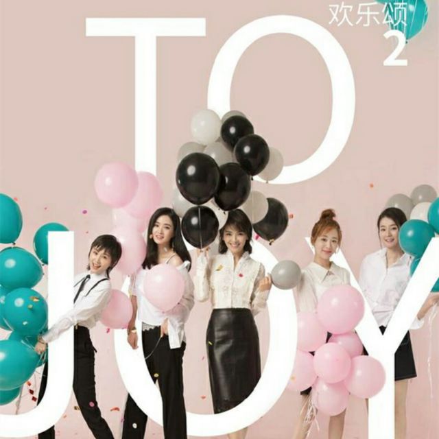咖喱咖喱【欢乐颂2插曲】