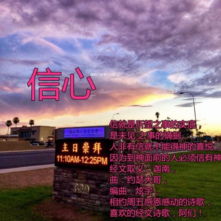 信心【女版伴奏】