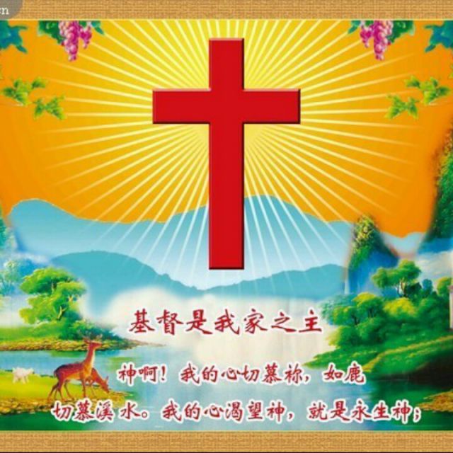 我是一个基督徒【降e无旋律】