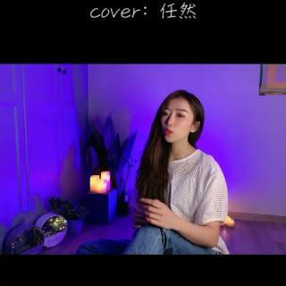 纸短情长【女版】 - yuki, 唱吧,玩音乐,就上唱吧!