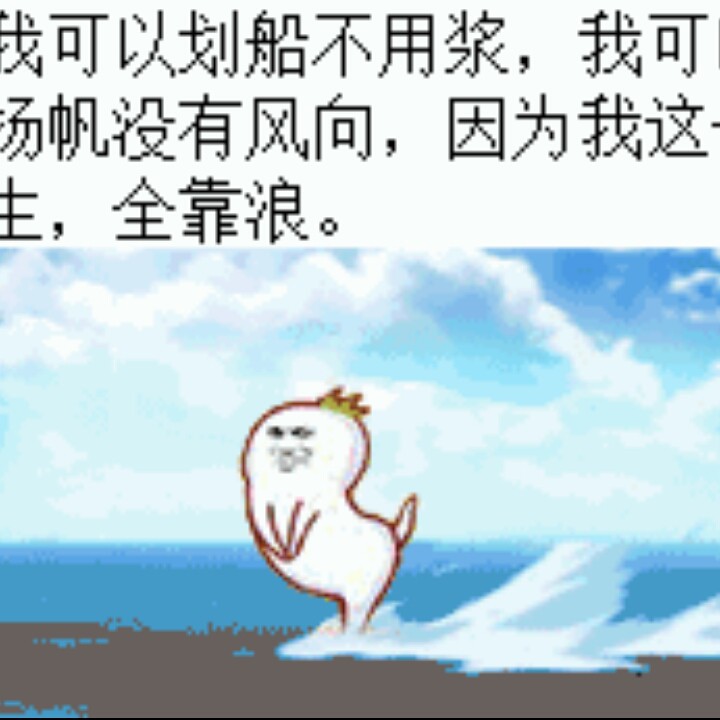 伤心太平洋