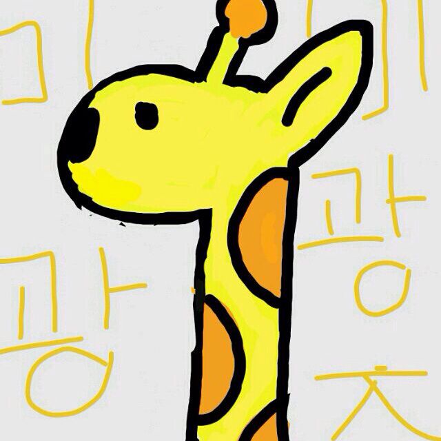 别碰我的人