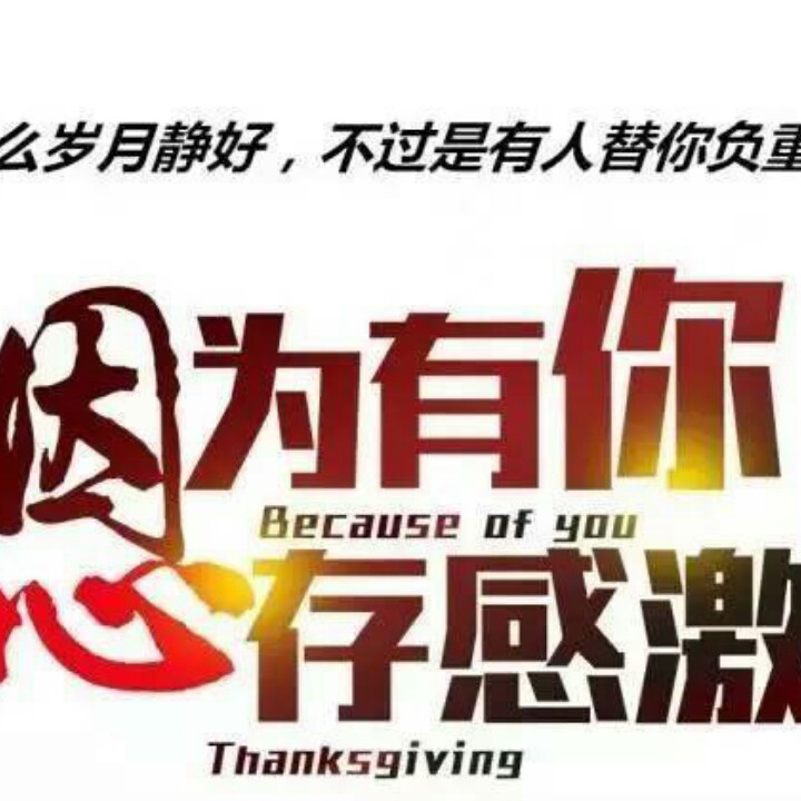 谢谢上天让我遇见你