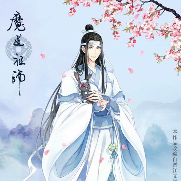 不羡【《魔道祖师动画&middot;前尘篇》】