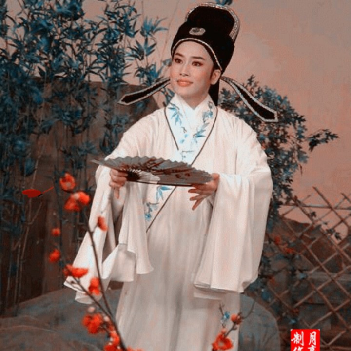 越剧 何文秀.哭牌【茅版原调】
