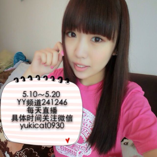 烟雨蒙蒙 - yuki, 唱吧,最时尚的手机ktv