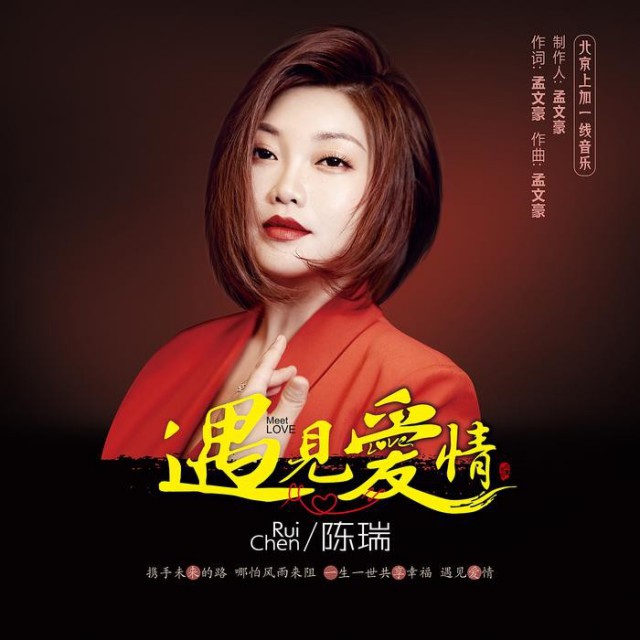 遇见爱情【晓宇h】