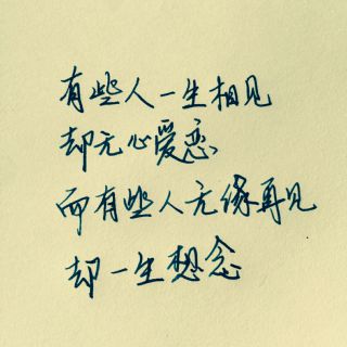 小星星 芸儿 半壶纱 芸儿 找一个字代替 芸儿 来生缘 芸儿 无言的结局