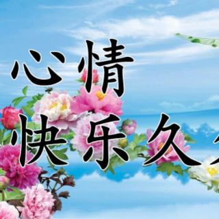 十二更鼓【晋南 霞山哥】 - 快乐一生 唱吧,玩音乐,就上唱吧!