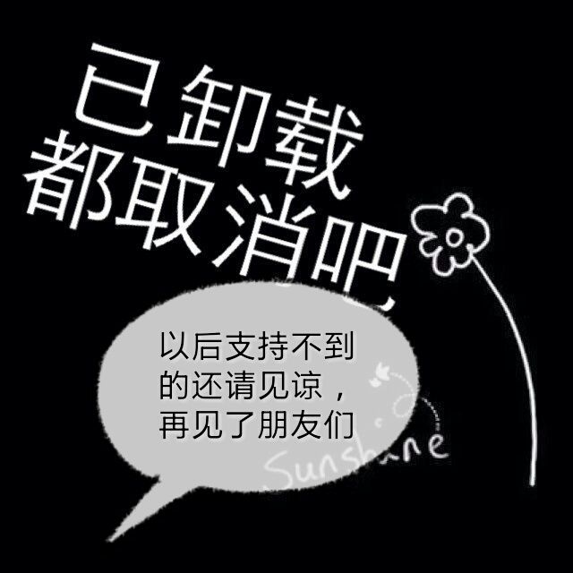 本人已死_本人已死表情包_本人已死表情-圖片新聞